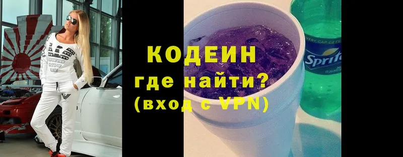 Codein напиток Lean (лин)  купить наркоту  Балахна 