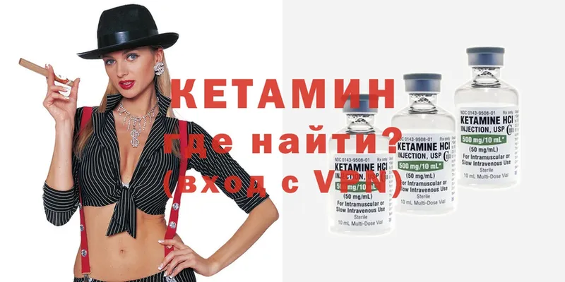 купить наркоту  Балахна  Кетамин VHQ 