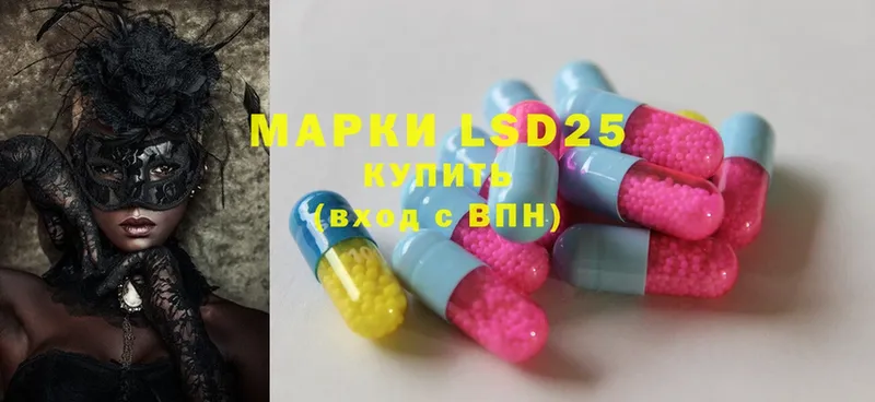 LSD-25 экстази кислота  Балахна 