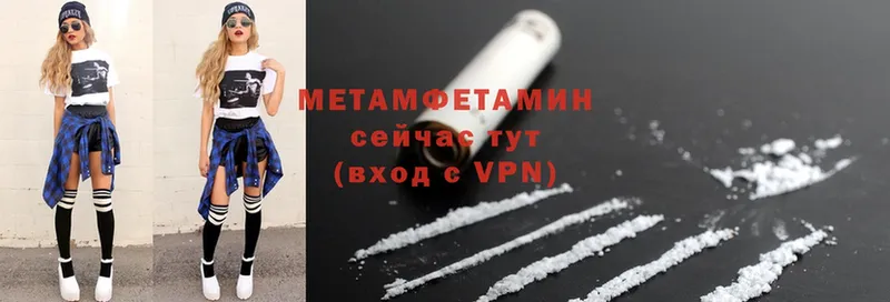 Метамфетамин Декстрометамфетамин 99.9% Балахна